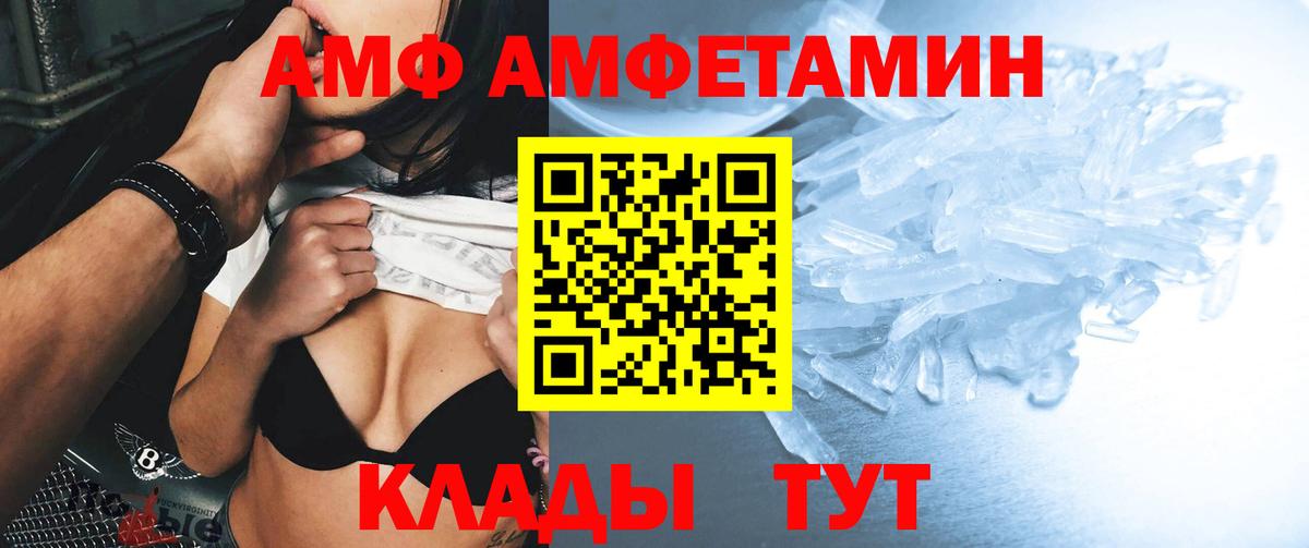 АМФЕТАМИН Розовый Богданович