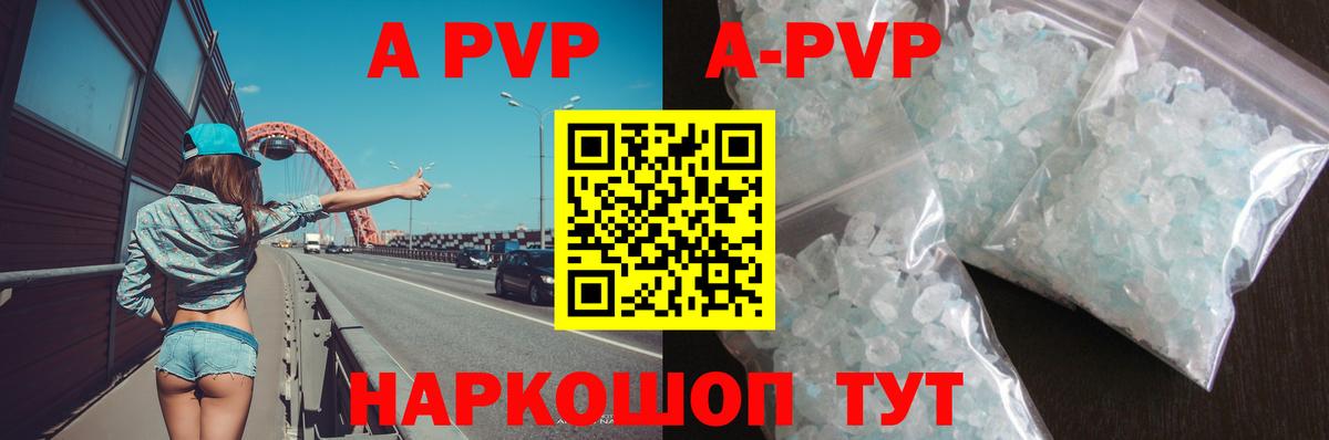 Alpha-PVP мука  Альфа ПВП Crystall  Богданович  Вход с VPN 