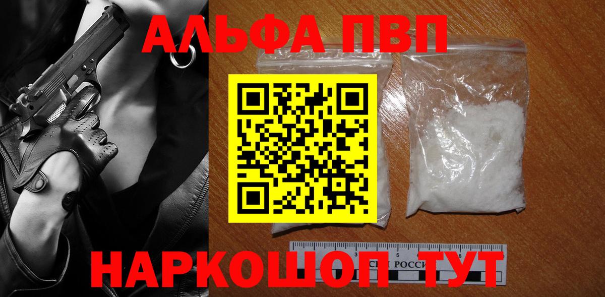 A PVP кристаллы Богданович