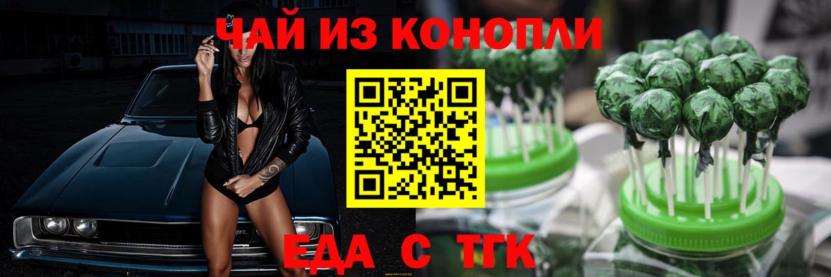 Богданович  Cannafood конопля  Вход с VPN 