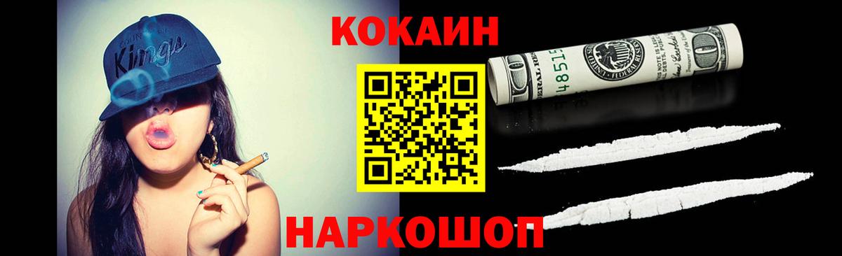 COCAIN FishScale  Вход с VPN  Кокаин  Богданович 