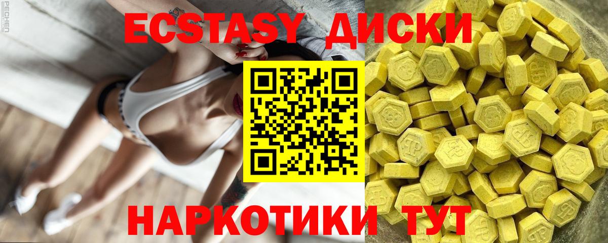 Экстази круглые  Ecstasy таблы  Вход с VPN  наркота  Богданович 