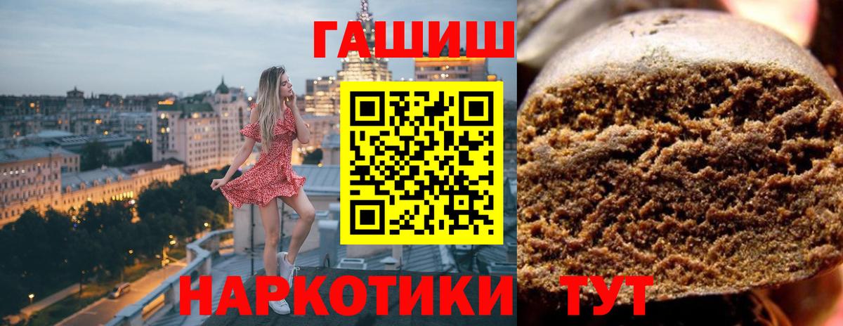 ГАШ  Гашиш Cannabis  Гашиш индика сатива  цены   Богданович  Вход с VPN 