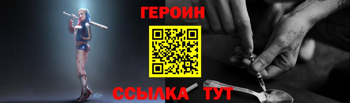 Героин герыч Богданович