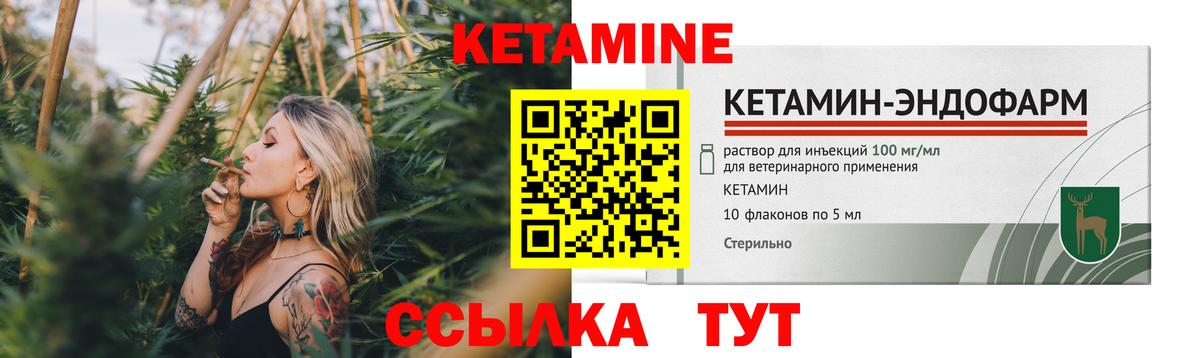 Кетамин VHQ  Вход с VPN  Кетамин VHQ  Богданович 