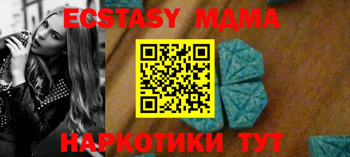 Богданович  МДМА crystal  МДМА  Вход с VPN 