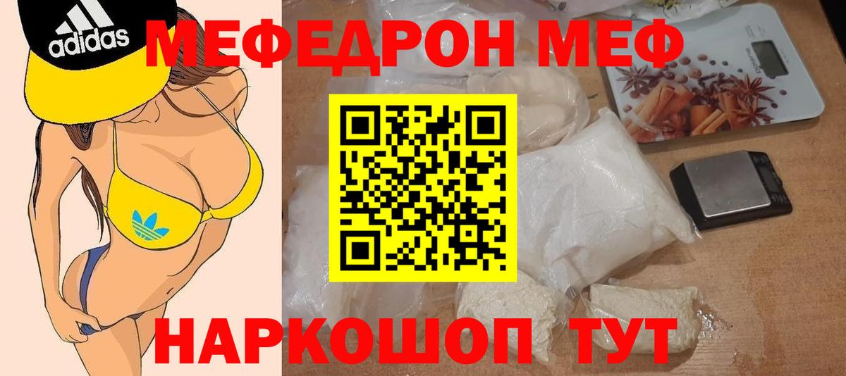 Меф мука  Меф  Богданович  Меф  МЕФ mephedrone  Вход с VPN 