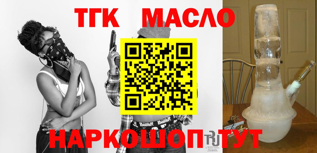 Дистиллят ТГК вейп с тгк Богданович